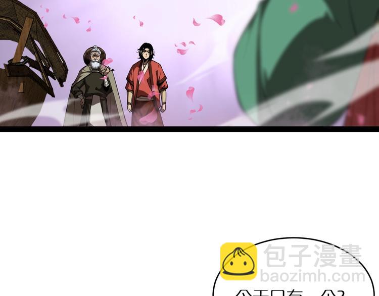 🍲诸界末日在线 第21话 洪荒剑阵 第27页