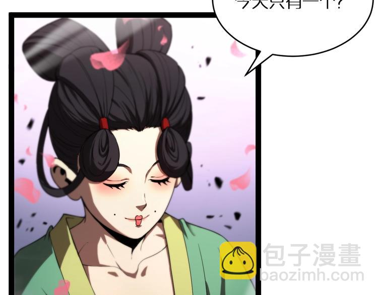 🍲诸界末日在线 第21话 洪荒剑阵 第28页