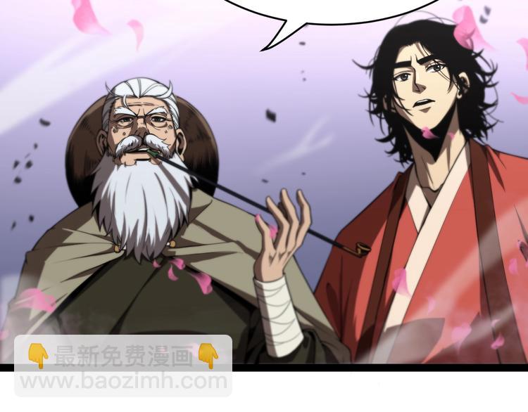 🍲诸界末日在线 第21话 洪荒剑阵 第30页
