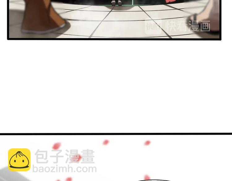 🍲诸界末日在线 第21话 洪荒剑阵 第32页