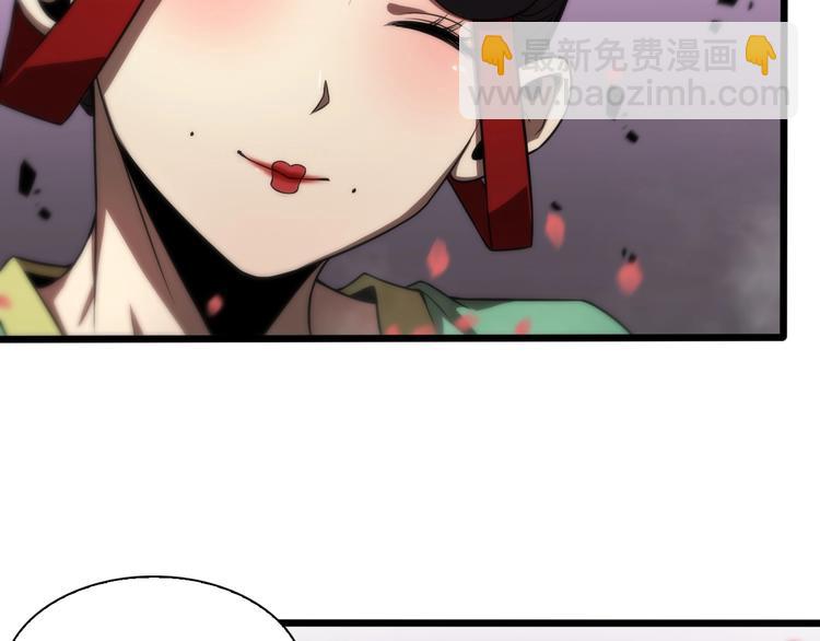 🍲诸界末日在线 第21话 洪荒剑阵 第41页