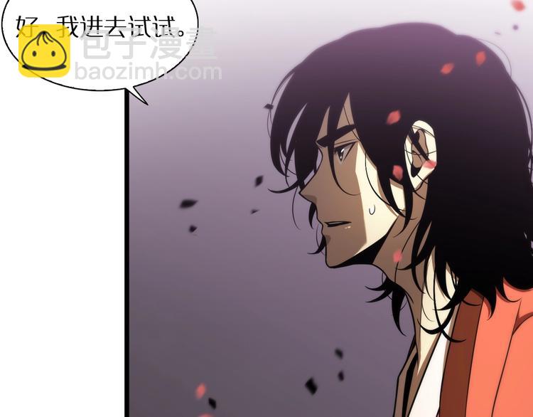 🍲诸界末日在线 第21话 洪荒剑阵 第42页