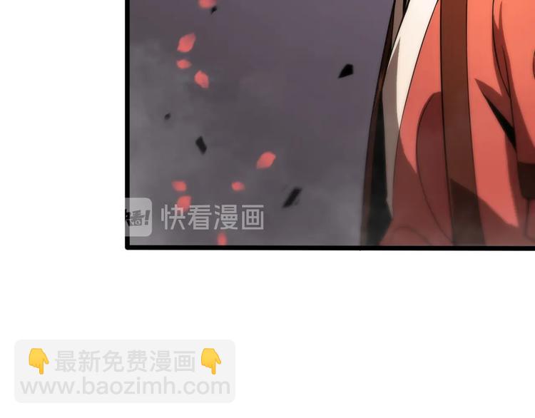 🍲诸界末日在线 第21话 洪荒剑阵 第43页