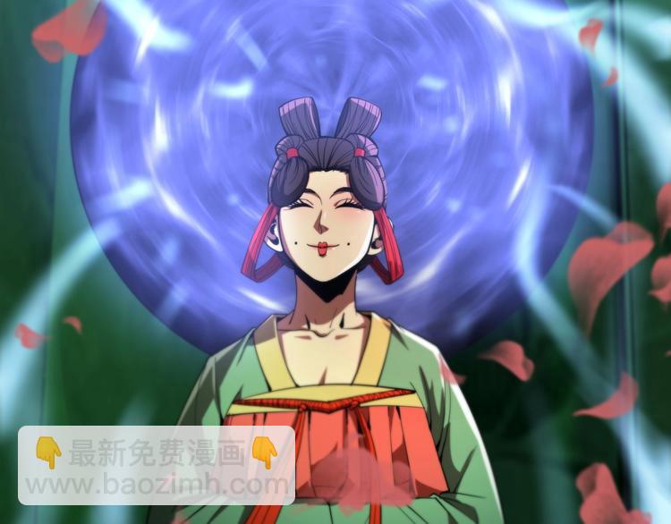 🍲诸界末日在线 第21话 洪荒剑阵 第45页