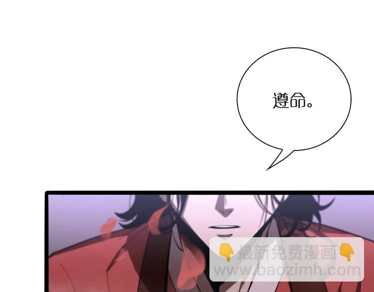 🍲诸界末日在线 第21话 洪荒剑阵 第47页