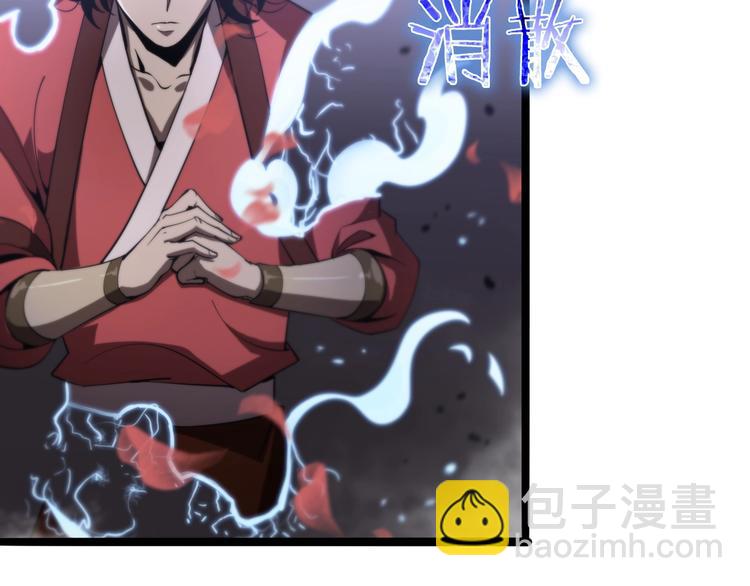 🍲诸界末日在线 第21话 洪荒剑阵 第49页