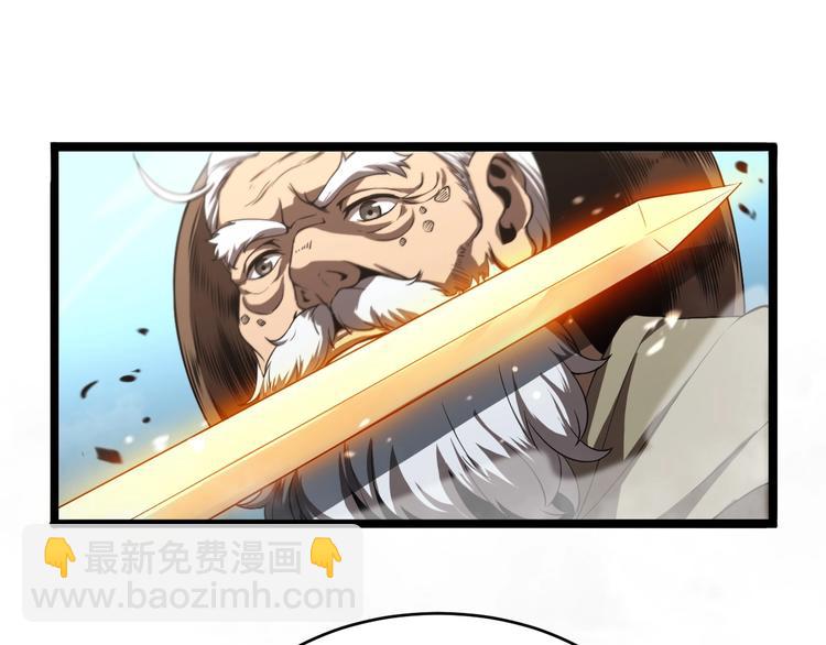 🍲诸界末日在线 第21话 洪荒剑阵 第5页