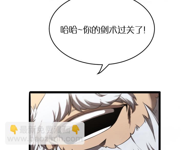 🍲诸界末日在线 第21话 洪荒剑阵 第6页