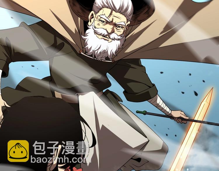🍲诸界末日在线 第21话 洪荒剑阵 第8页