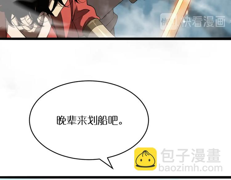 🍲诸界末日在线 第21话 洪荒剑阵 第9页