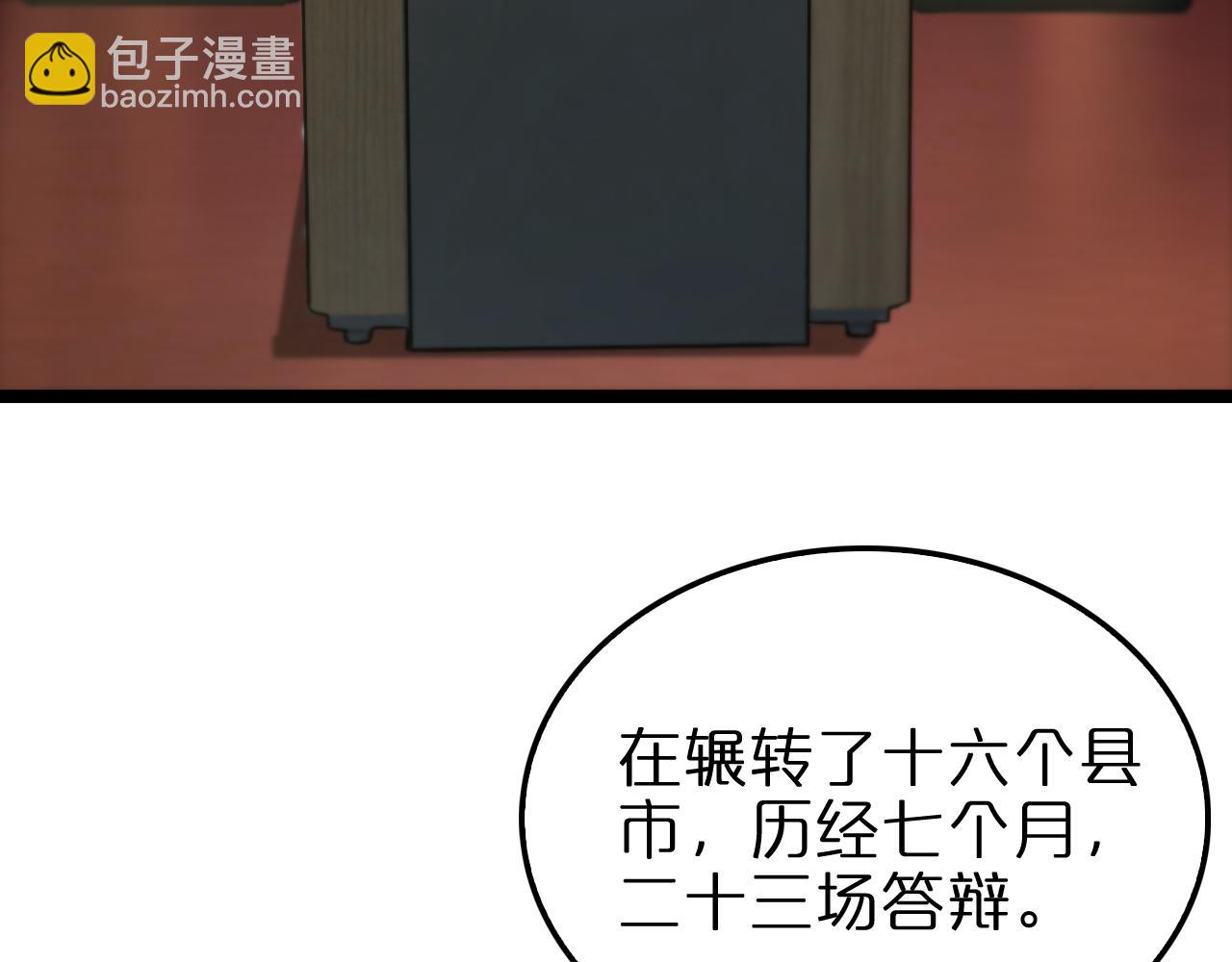 🍲诸界末日在线 第200话 阻拦 第10页