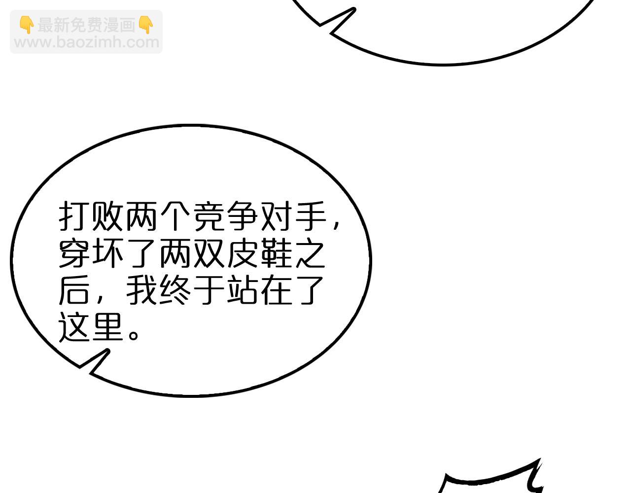 🍲诸界末日在线 第200话 阻拦 第11页