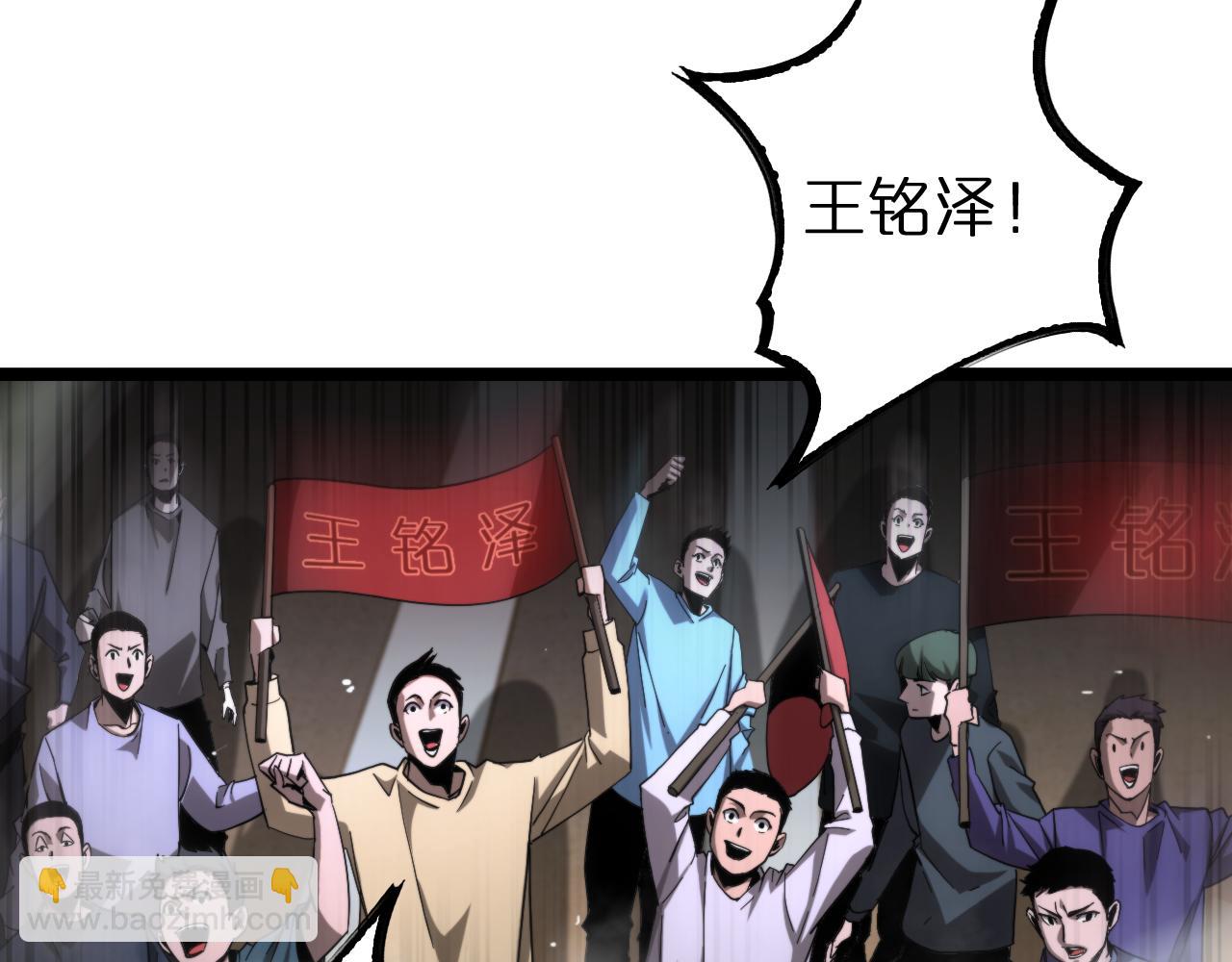 🍲诸界末日在线 第200话 阻拦 第12页