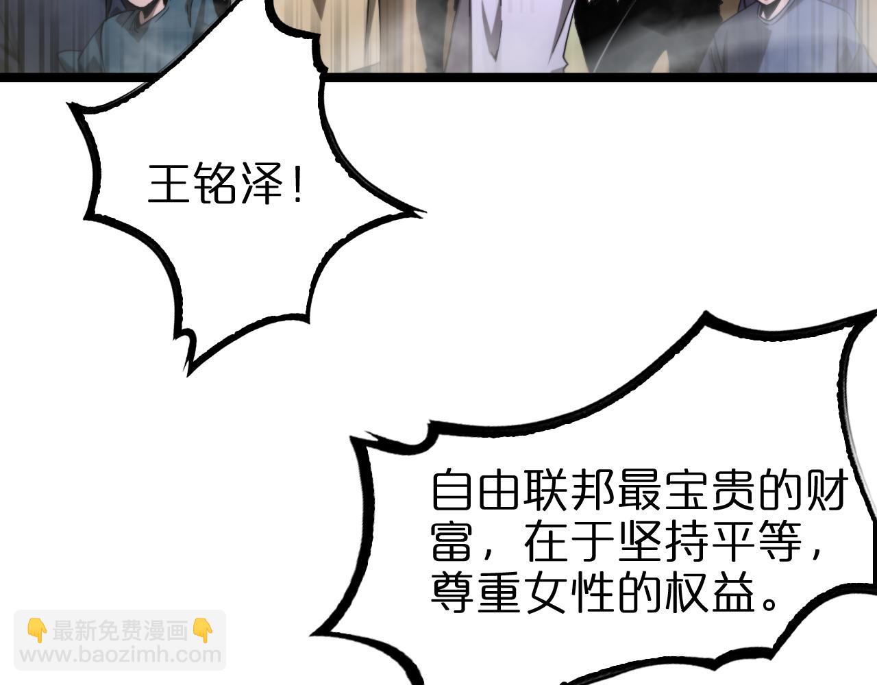 🍲诸界末日在线 第200话 阻拦 第13页
