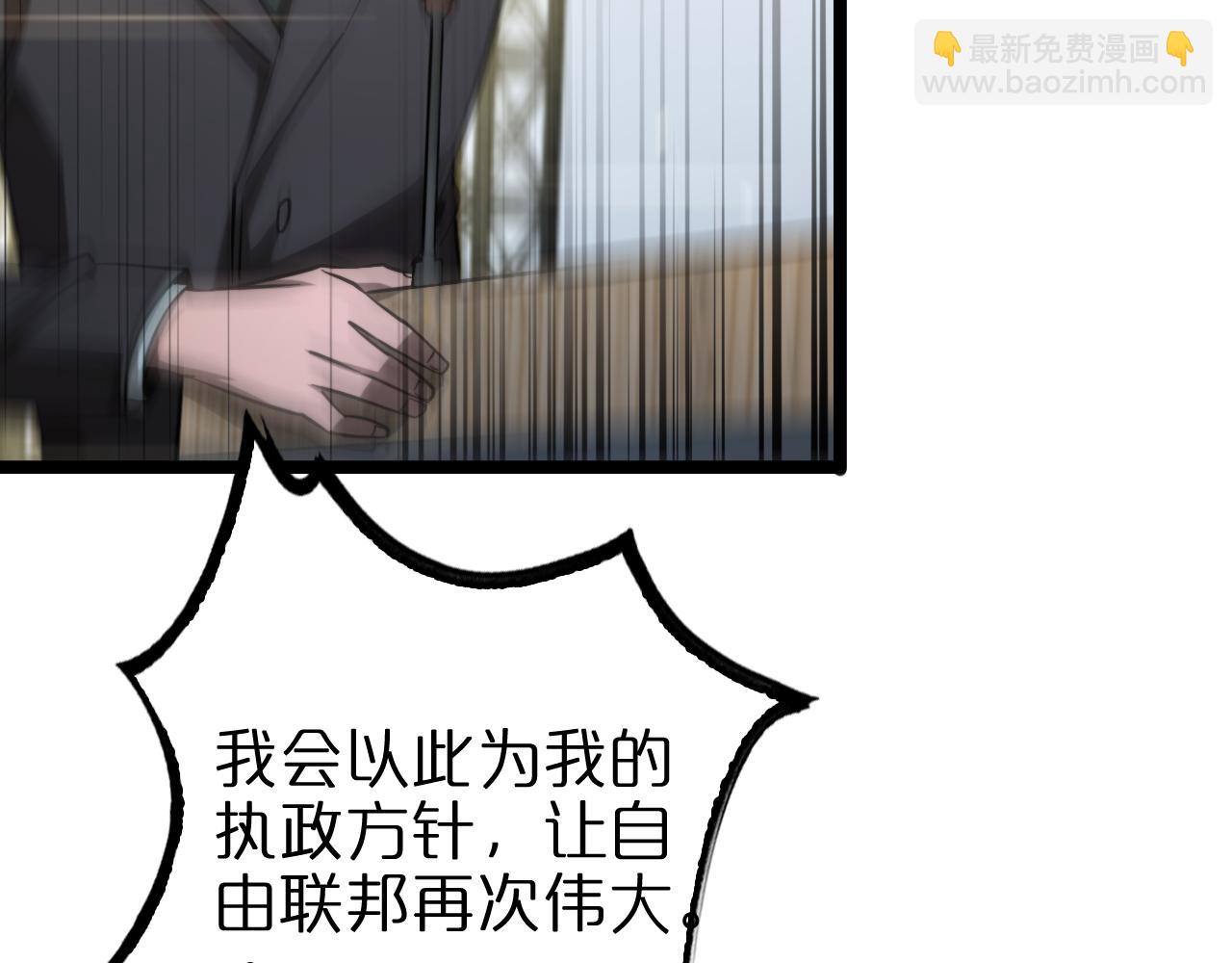 🍲诸界末日在线 第200话 阻拦 第15页