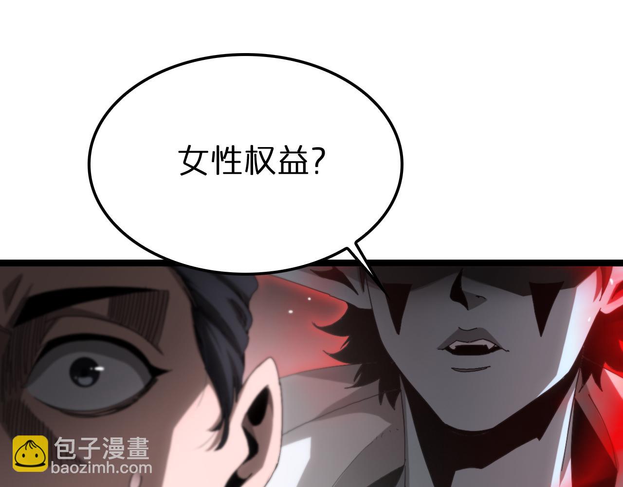 🍲诸界末日在线 第200话 阻拦 第18页