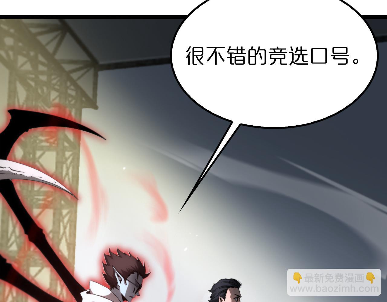 🍲诸界末日在线 第200话 阻拦 第20页
