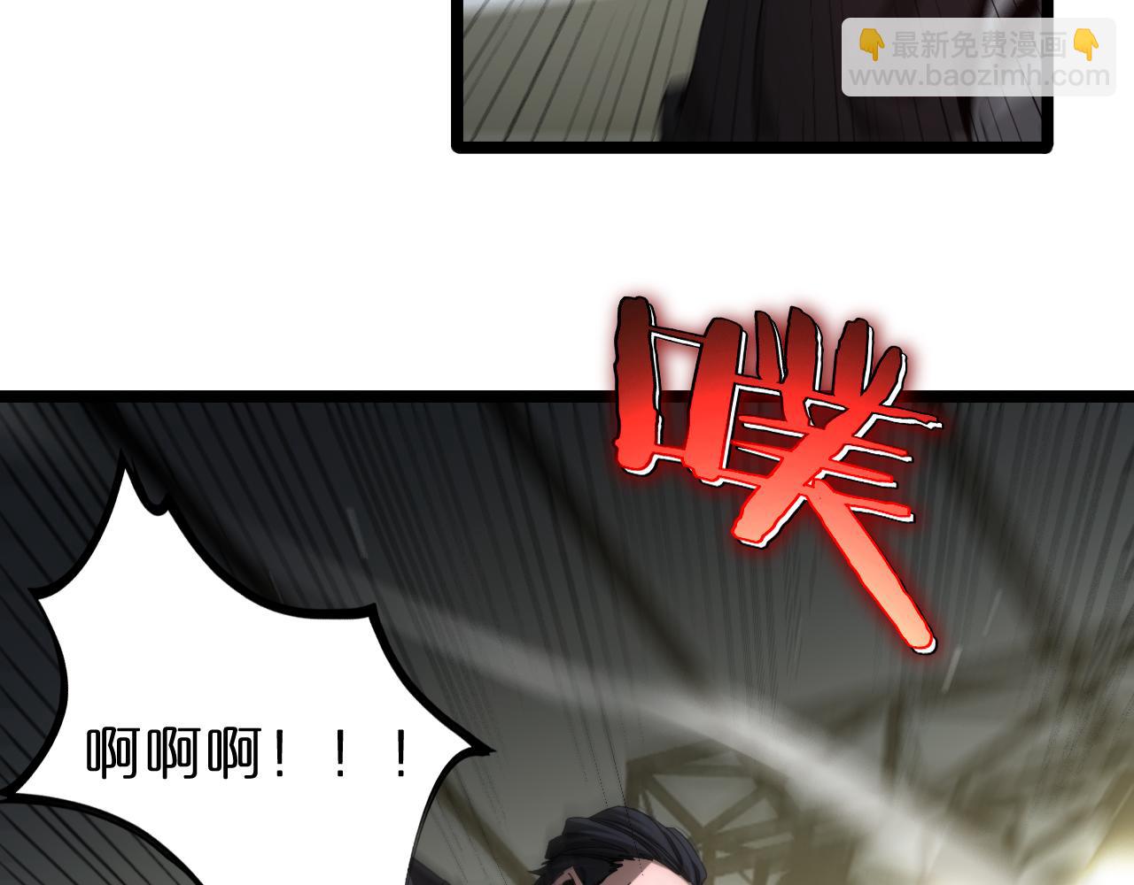 🍲诸界末日在线 第200话 阻拦 第24页