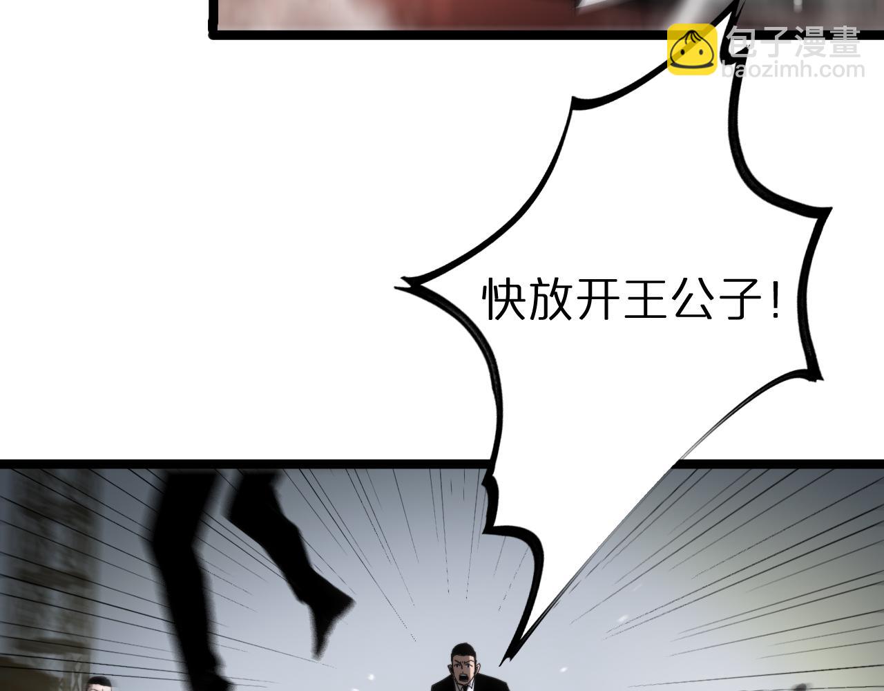 🍲诸界末日在线 第200话 阻拦 第28页