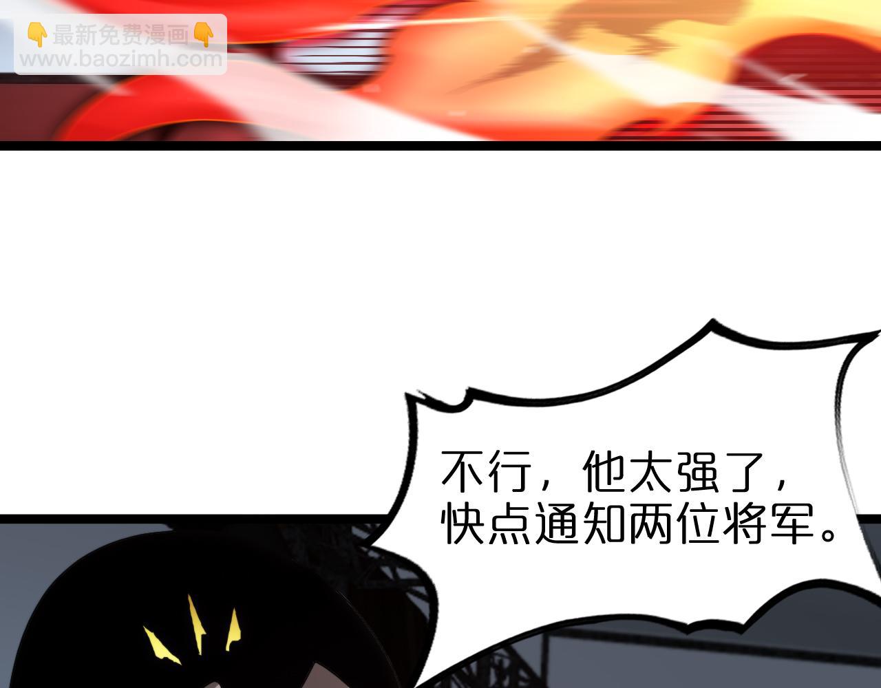 🍲诸界末日在线 第200话 阻拦 第35页