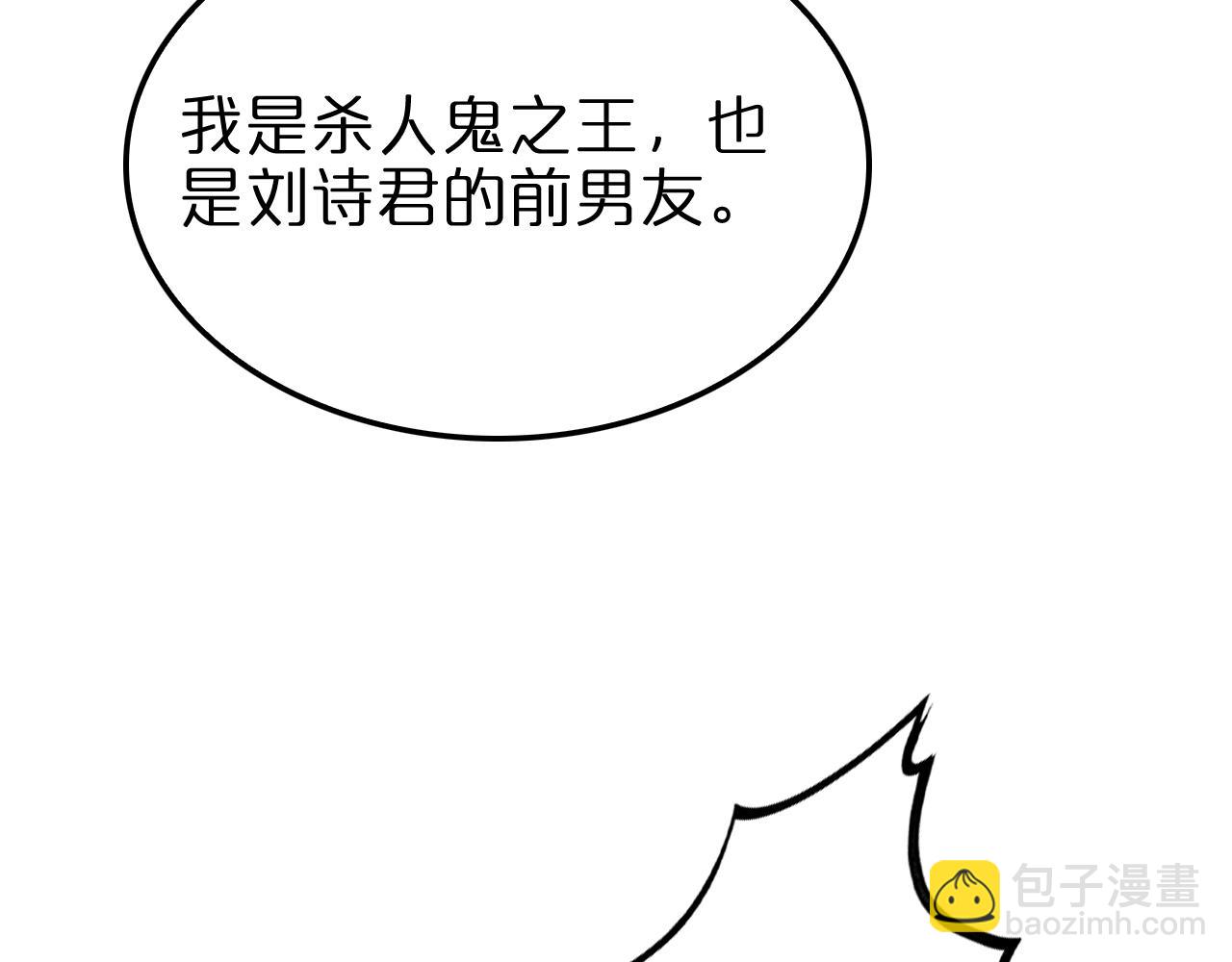 🍲诸界末日在线 第200话 阻拦 第40页
