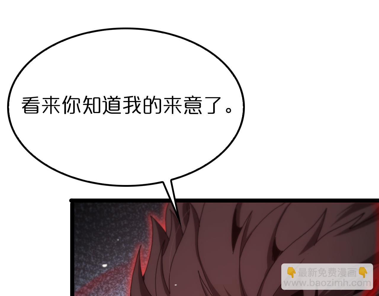 🍲诸界末日在线 第200话 阻拦 第43页