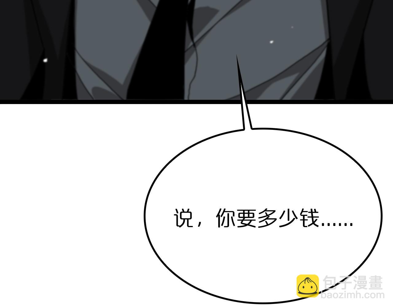 🍲诸界末日在线 第200话 阻拦 第48页
