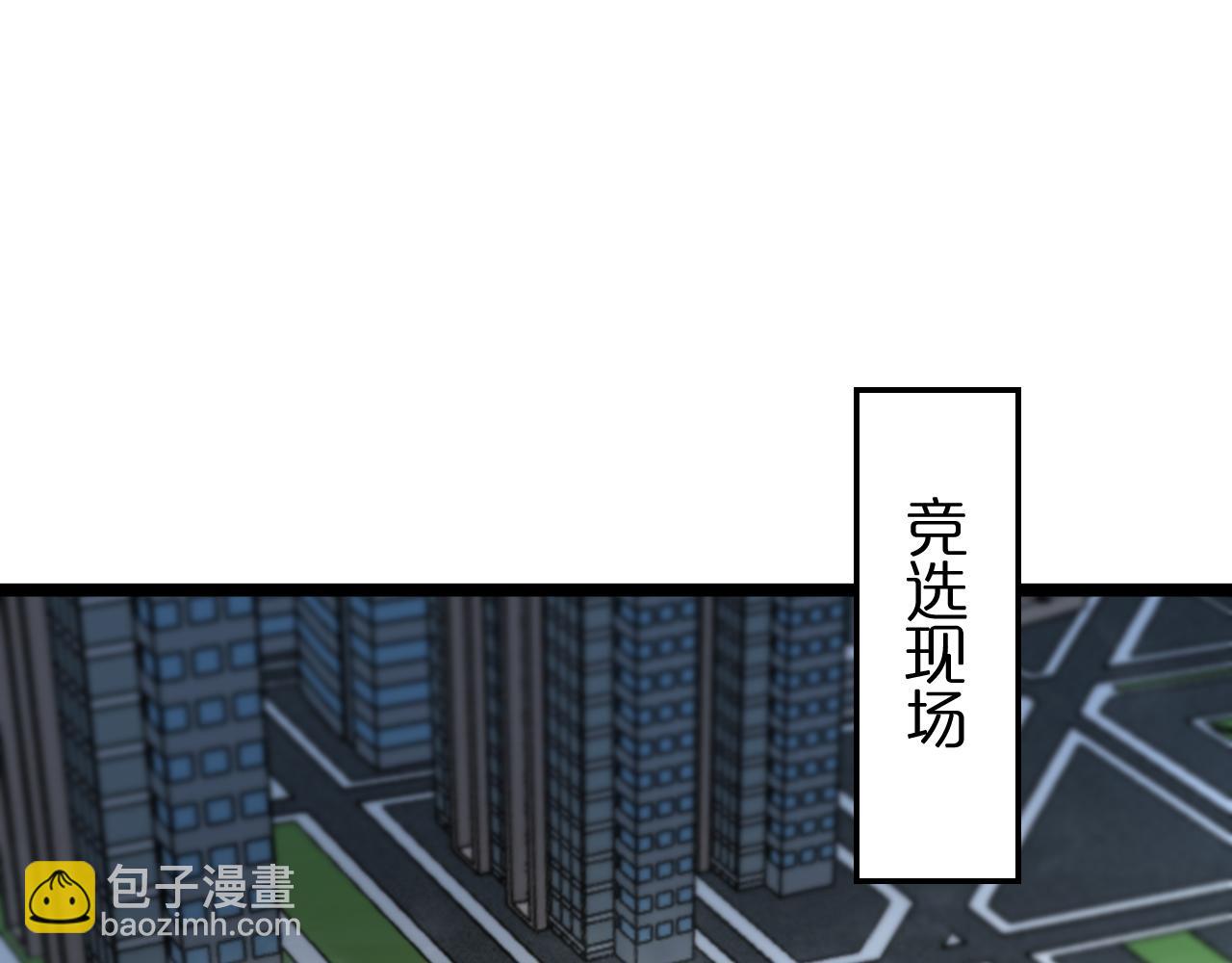 🍲诸界末日在线 第200话 阻拦 第5页