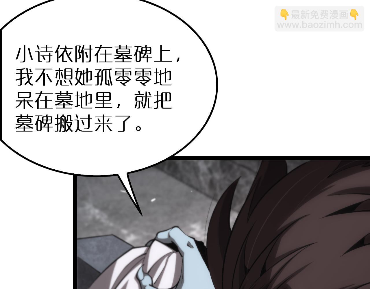 🍲诸界末日在线 第204话 死亡之谜 第10页