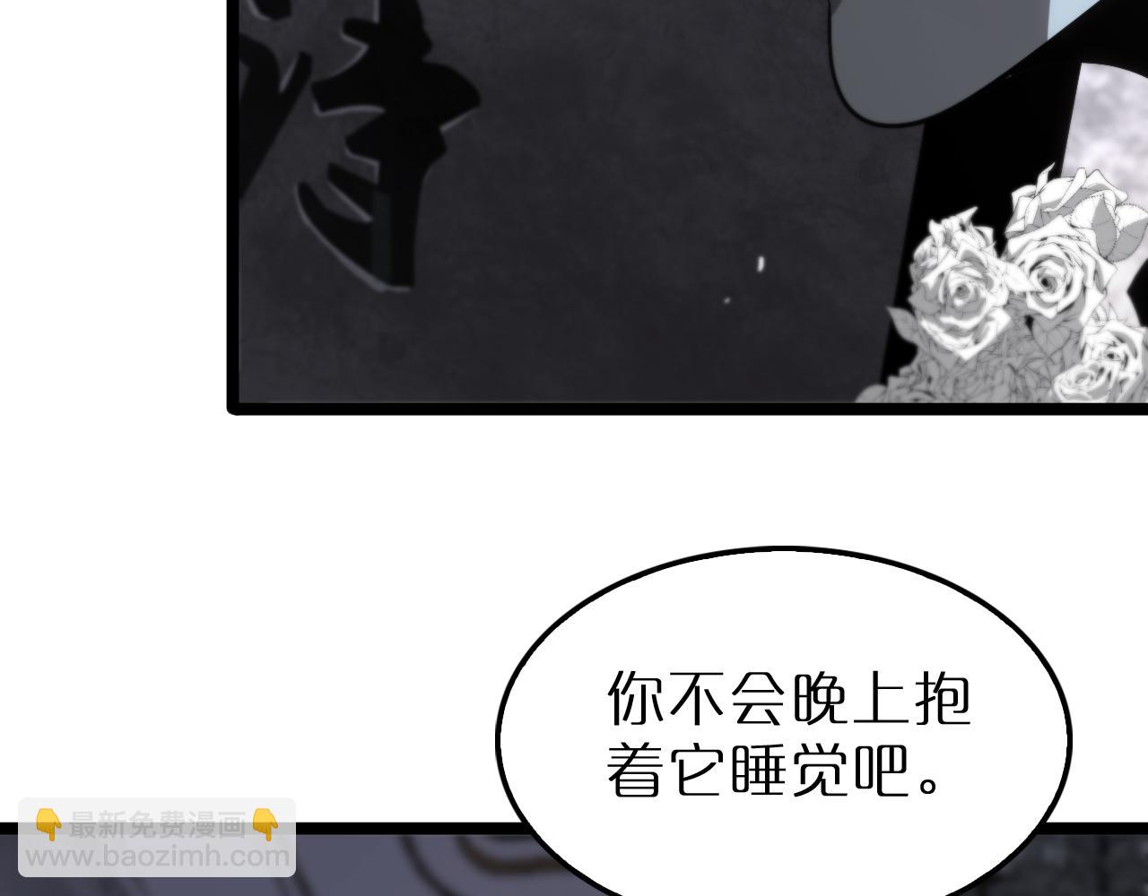 🍲诸界末日在线 第204话 死亡之谜 第12页