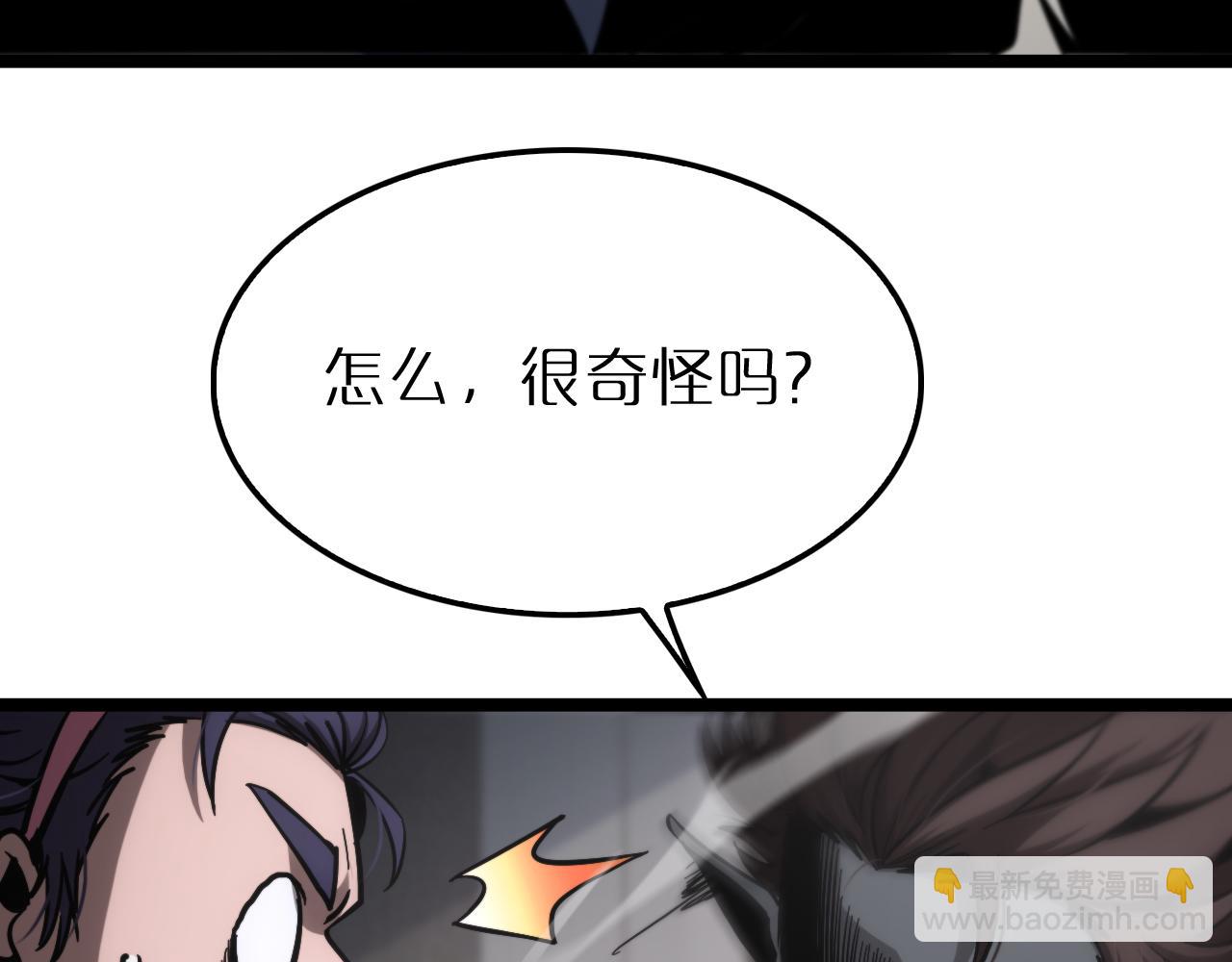 🍲诸界末日在线 第204话 死亡之谜 第15页