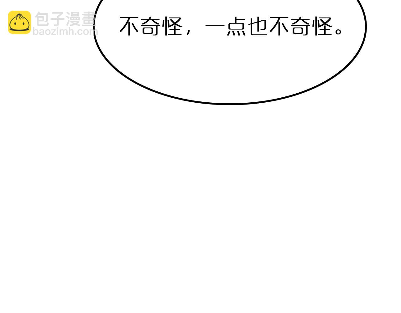 🍲诸界末日在线 第204话 死亡之谜 第17页