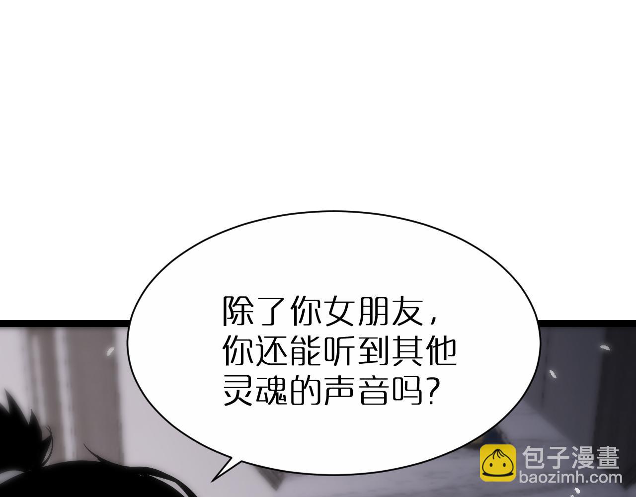 🍲诸界末日在线 第204话 死亡之谜 第18页