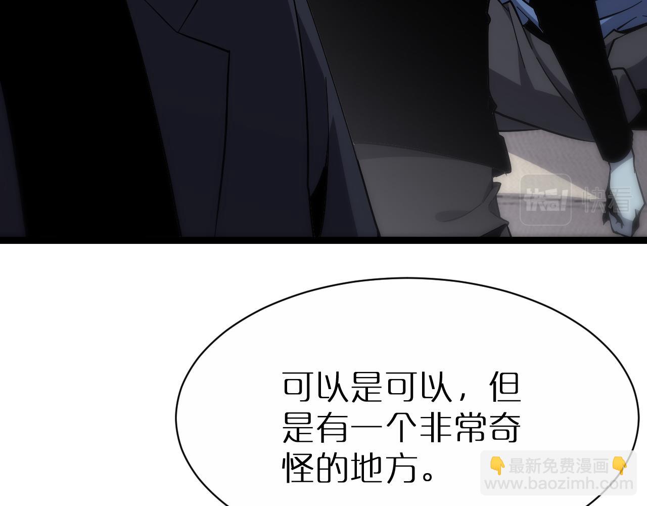 🍲诸界末日在线 第204话 死亡之谜 第20页