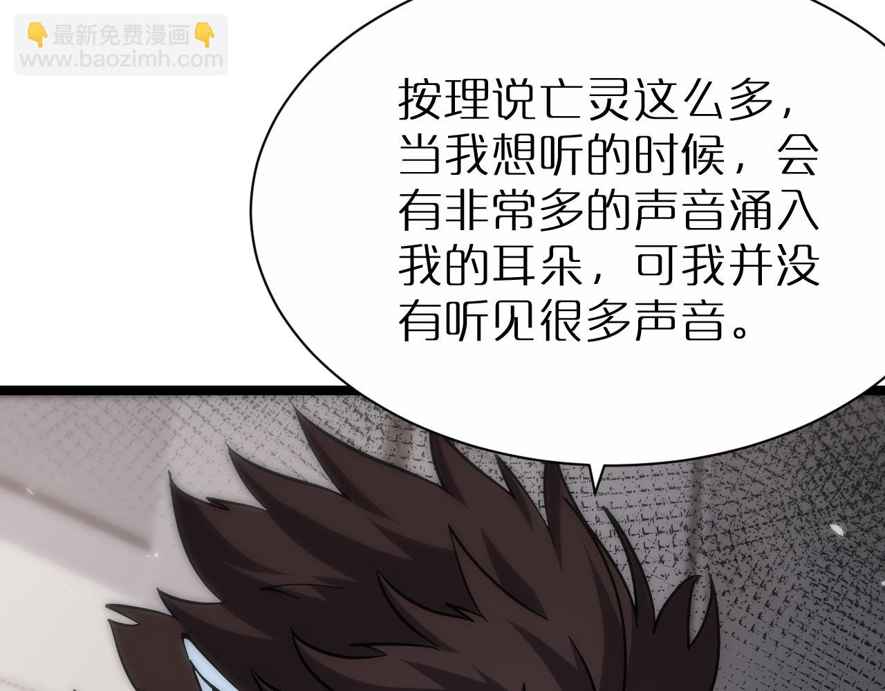 🍲诸界末日在线 第204话 死亡之谜 第22页