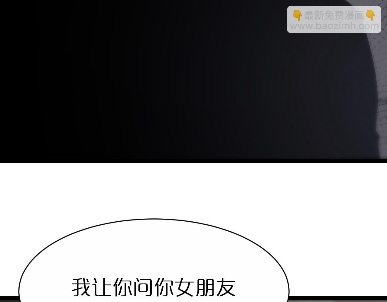 🍲诸界末日在线 第204话 死亡之谜 第24页