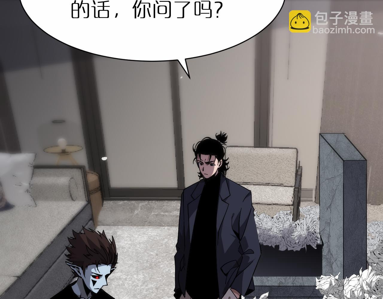 🍲诸界末日在线 第204话 死亡之谜 第25页