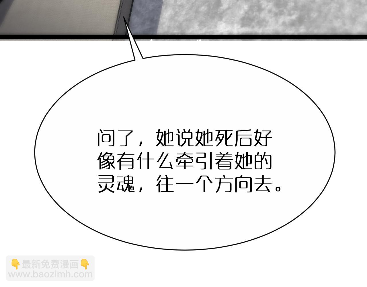 🍲诸界末日在线 第204话 死亡之谜 第27页