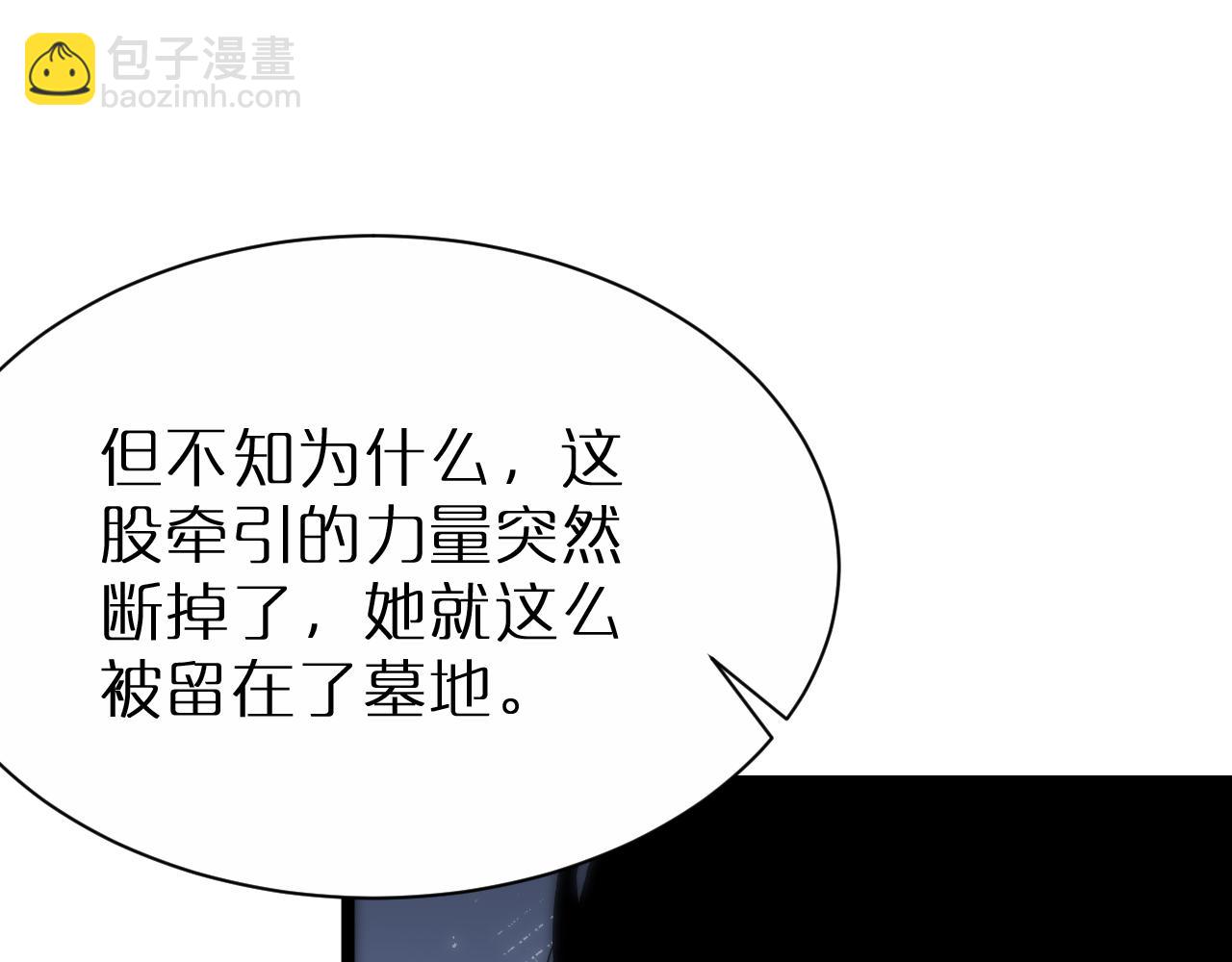 🍲诸界末日在线 第204话 死亡之谜 第28页