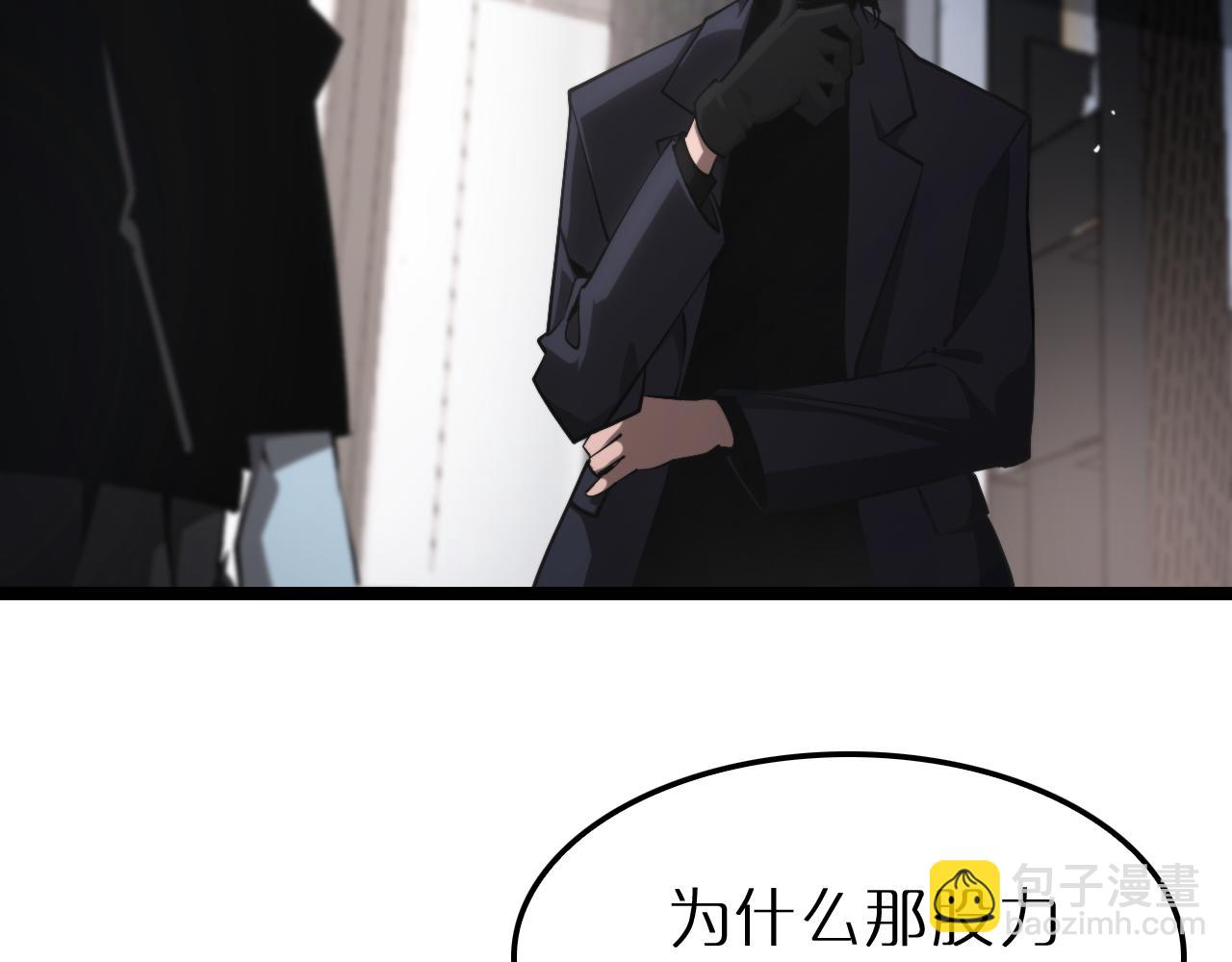 🍲诸界末日在线 第204话 死亡之谜 第32页