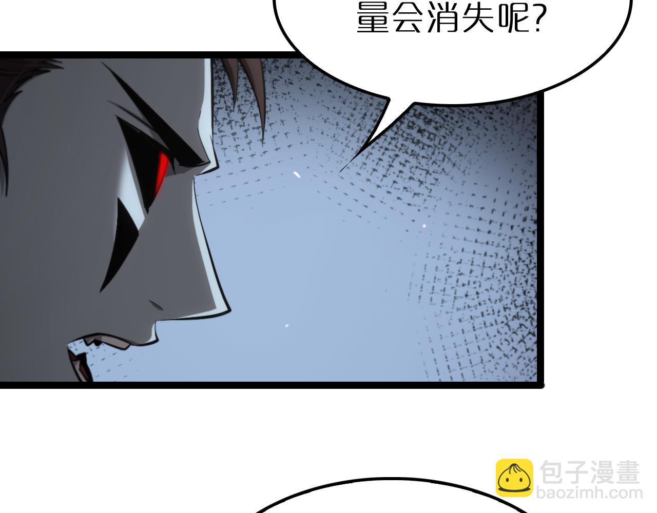 🍲诸界末日在线 第204话 死亡之谜 第33页