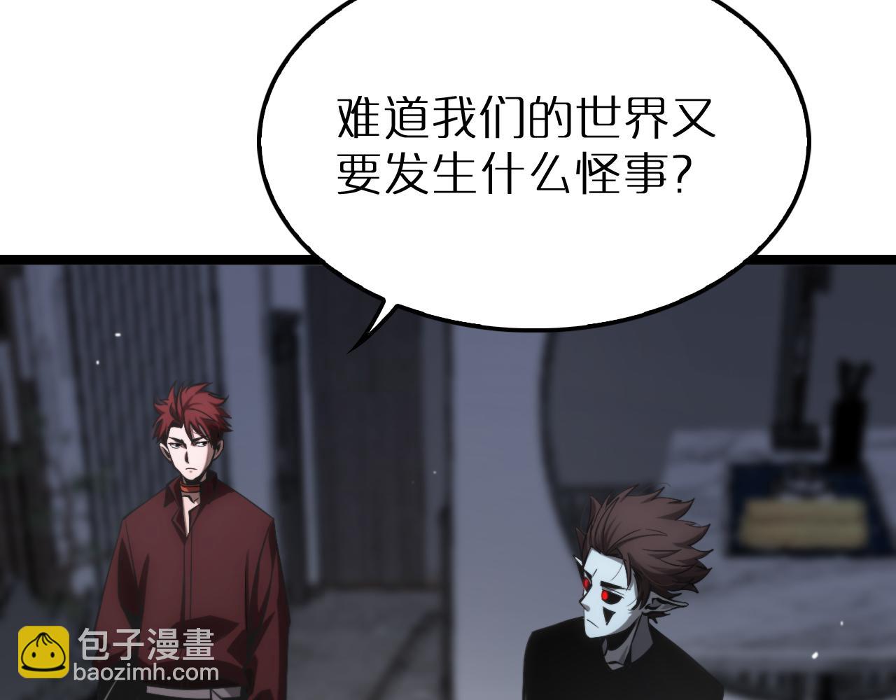 🍲诸界末日在线 第204话 死亡之谜 第34页