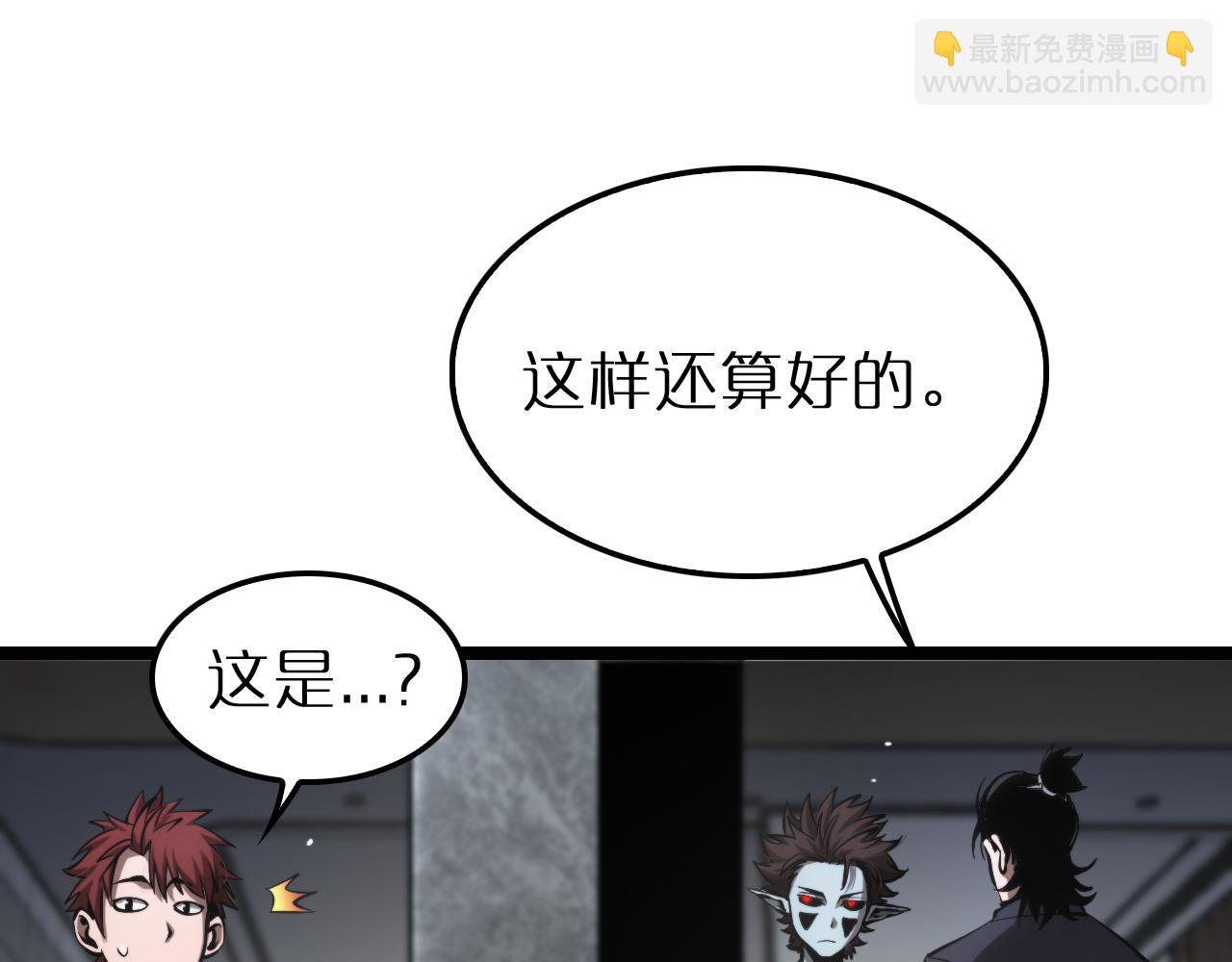 🍲诸界末日在线 第204话 死亡之谜 第37页