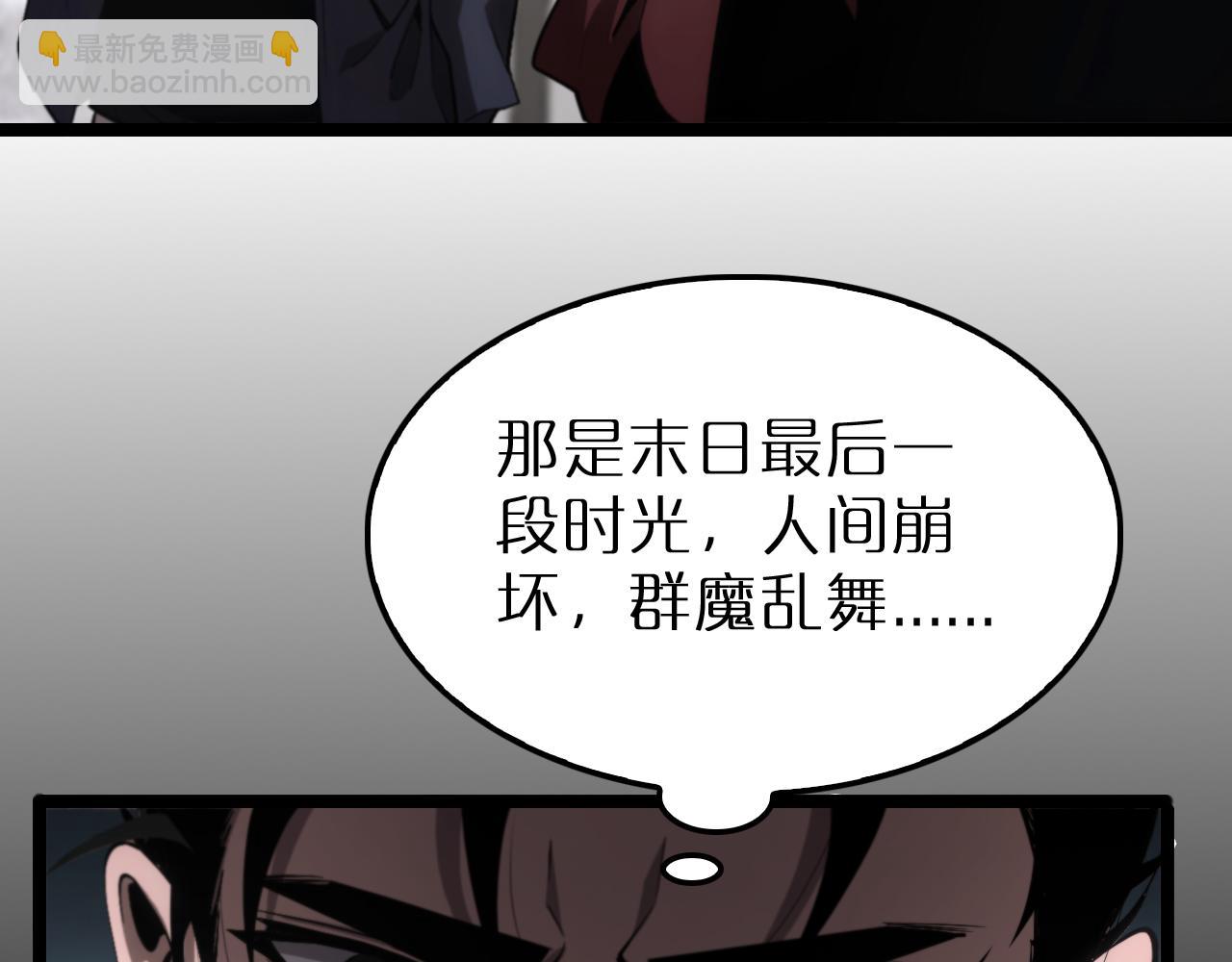 🍲诸界末日在线 第204话 死亡之谜 第42页