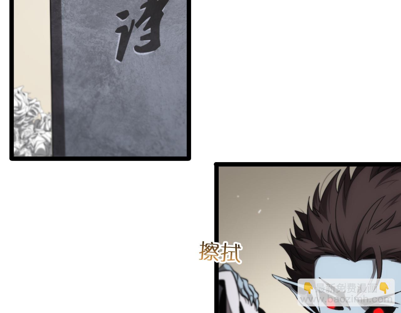🍲诸界末日在线 第204话 死亡之谜 第6页