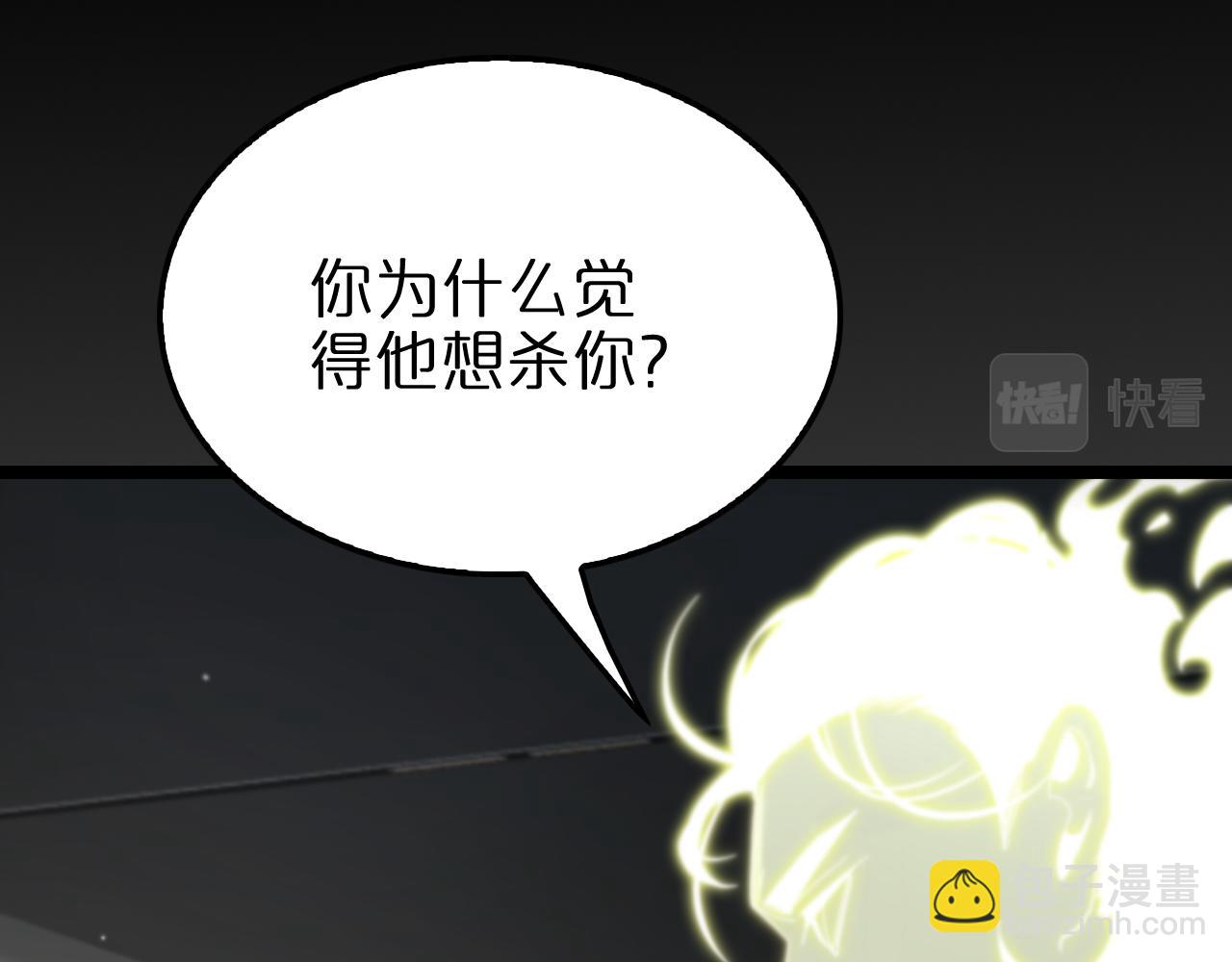 🍲诸界末日在线 第206 克隆体 第14页