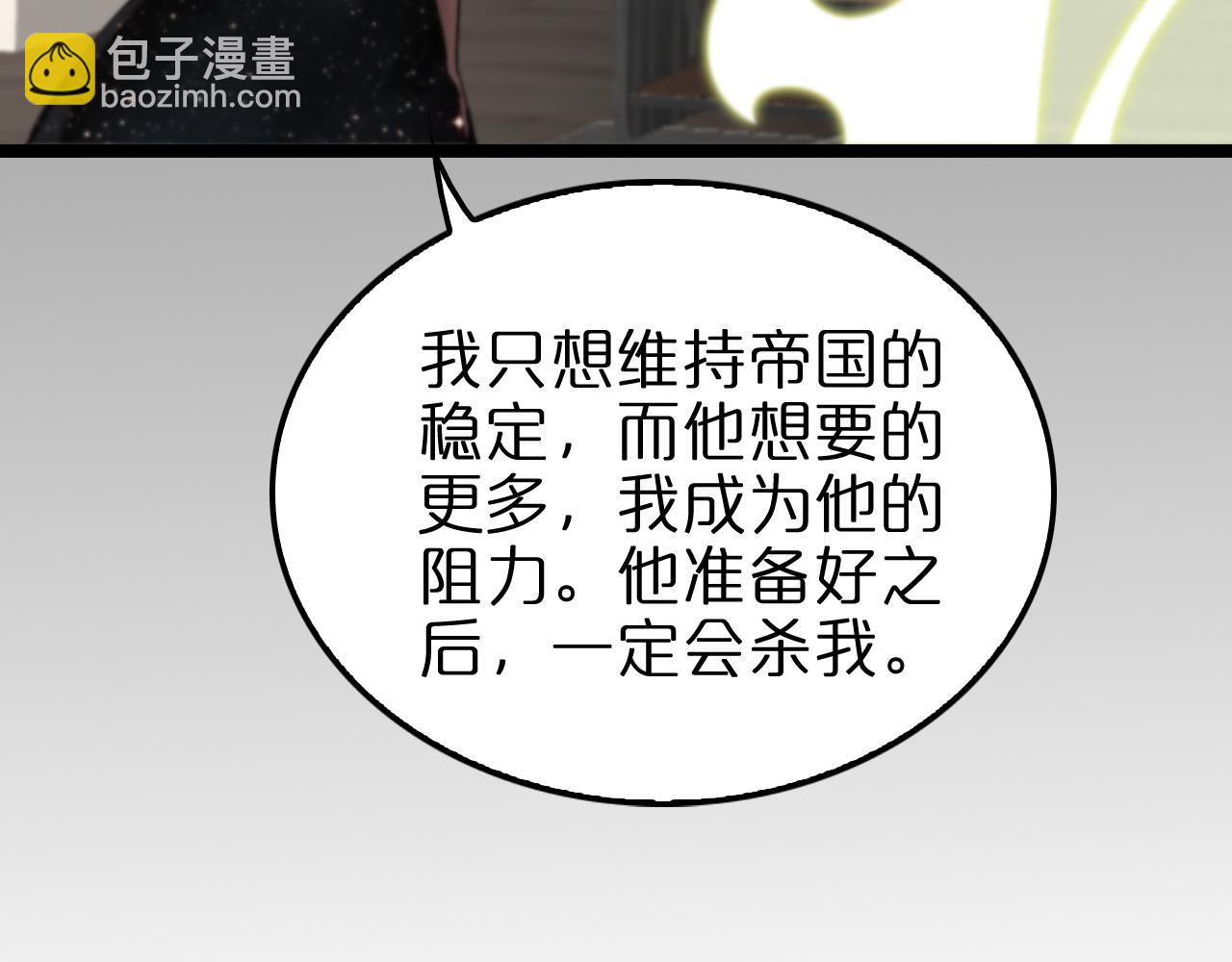 🍲诸界末日在线 第206 克隆体 第16页