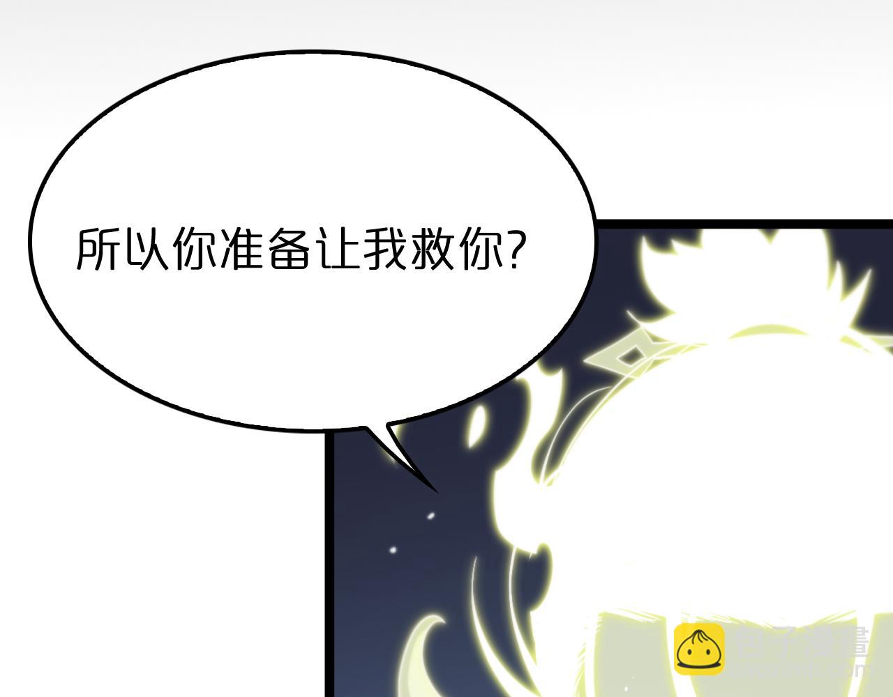 🍲诸界末日在线 第206 克隆体 第17页