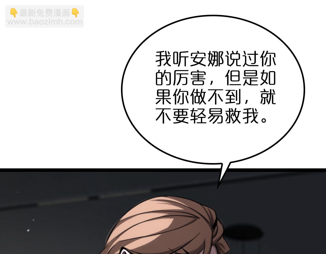 🍲诸界末日在线 第206 克隆体 第20页