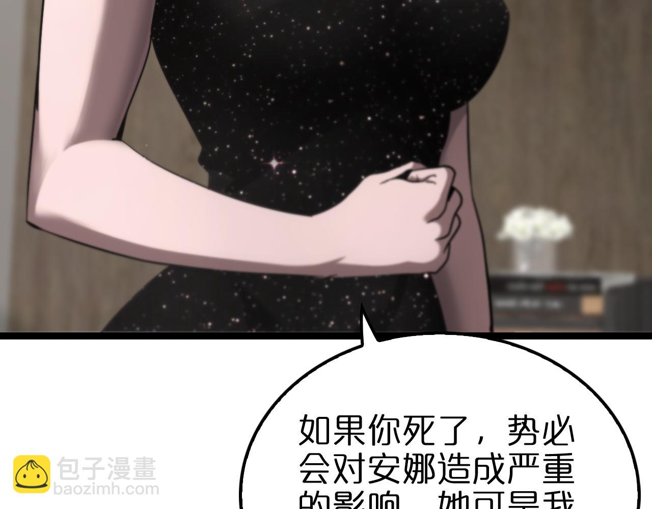 🍲诸界末日在线 第206 克隆体 第22页